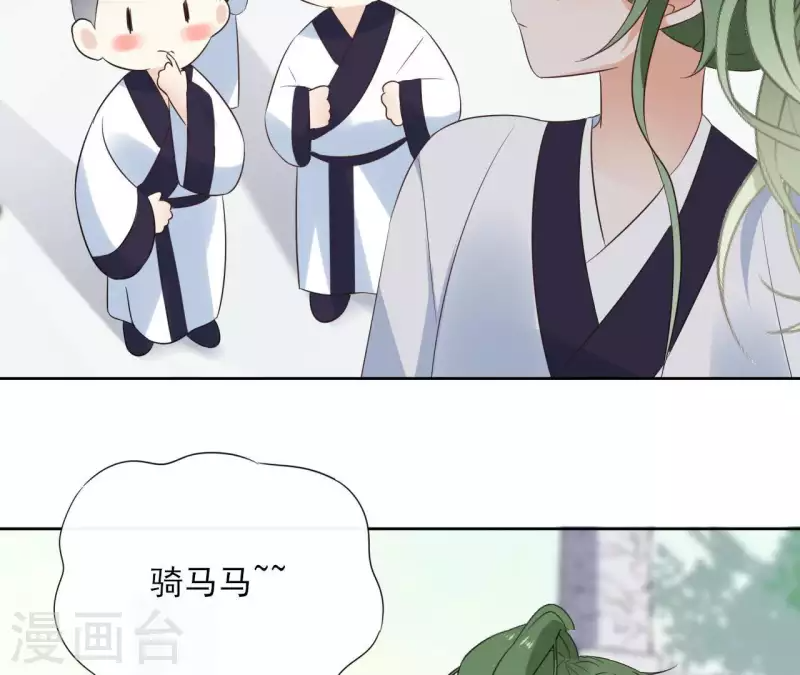 第55话 混入青城派 第56页