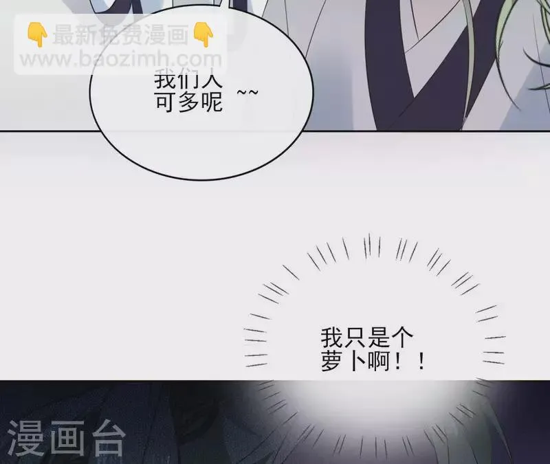 第55话 混入青城派 第61页