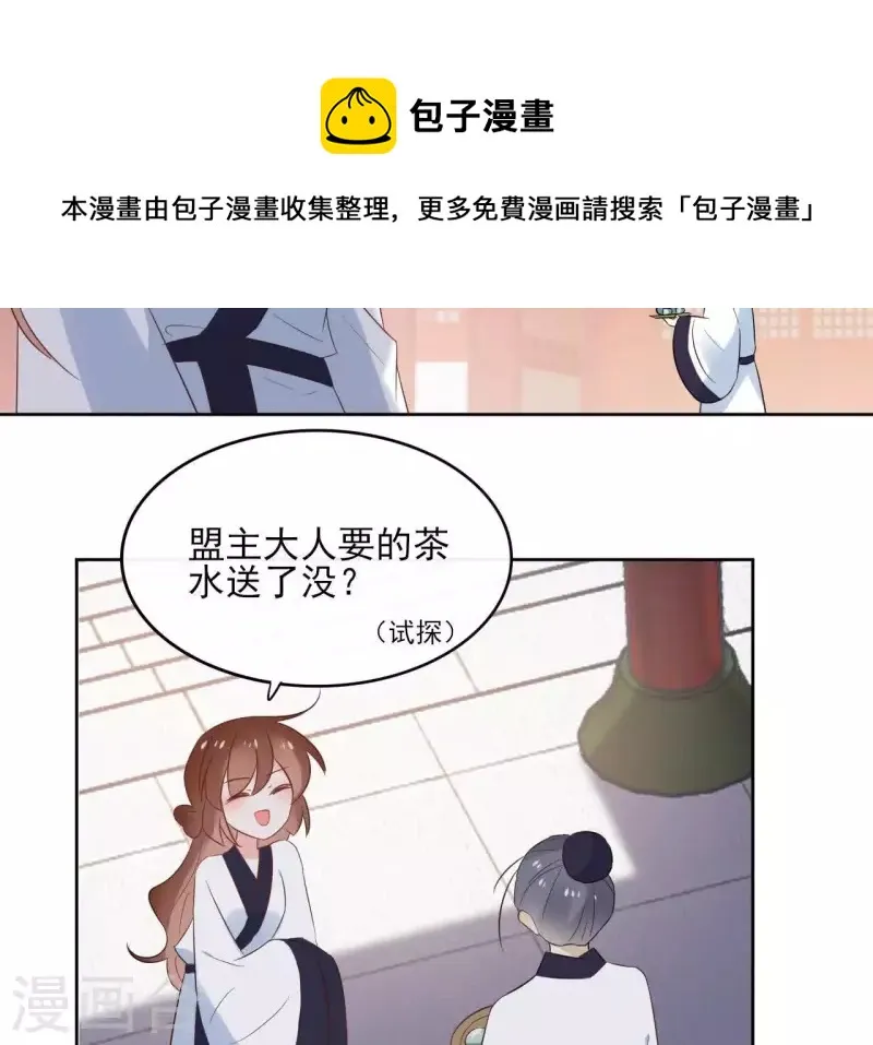 第56话 给我拿下 第6页