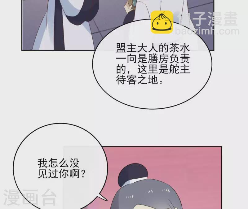 第56话 给我拿下 第7页