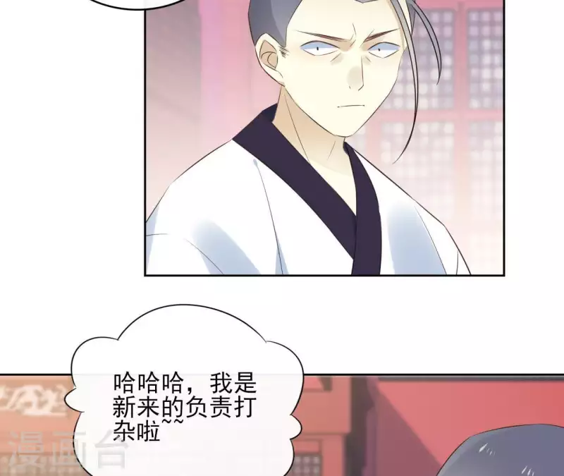 第56话 给我拿下 第8页