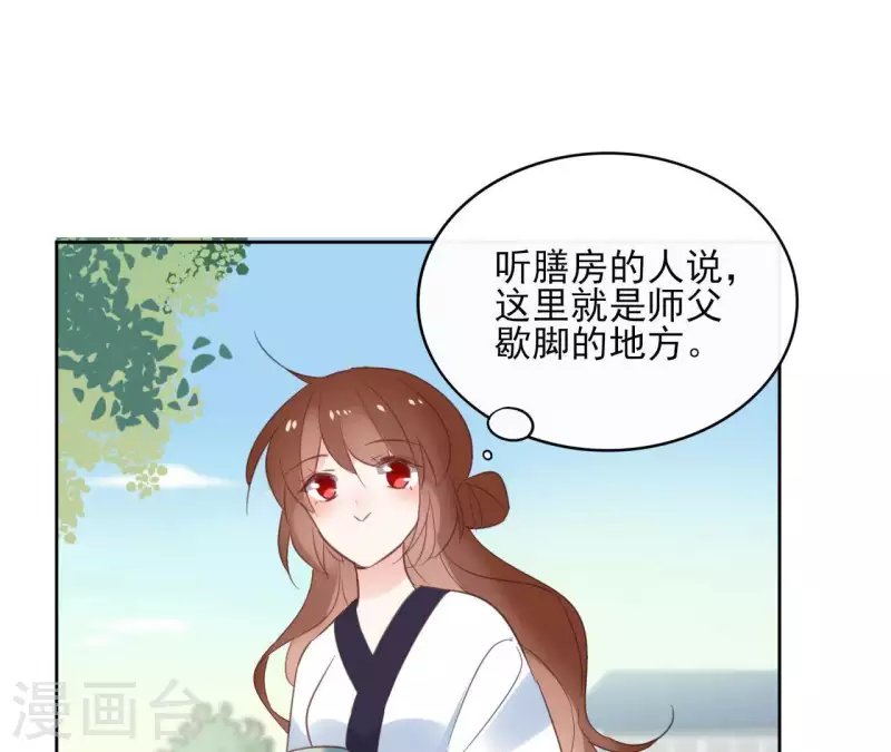 第56话 给我拿下 第11页