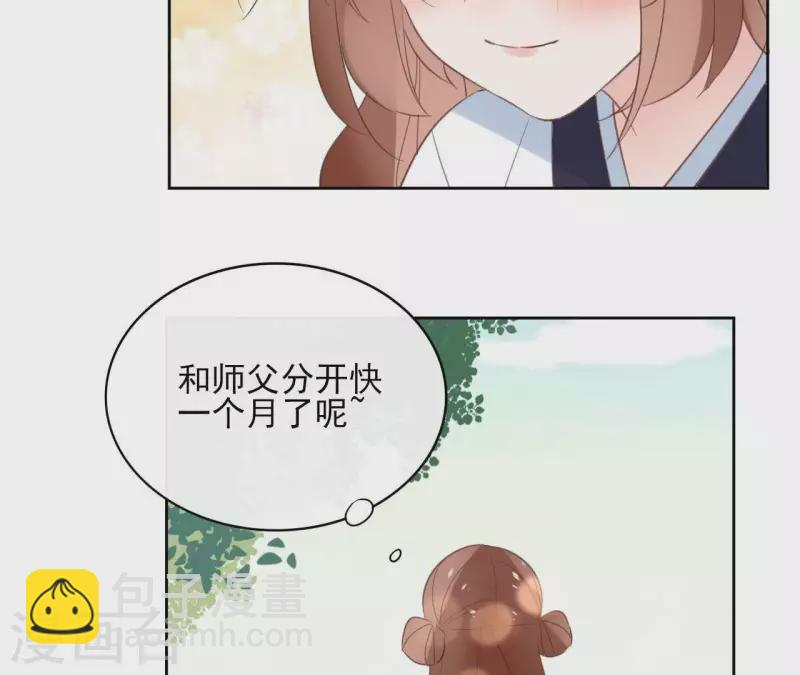第56话 给我拿下 第13页