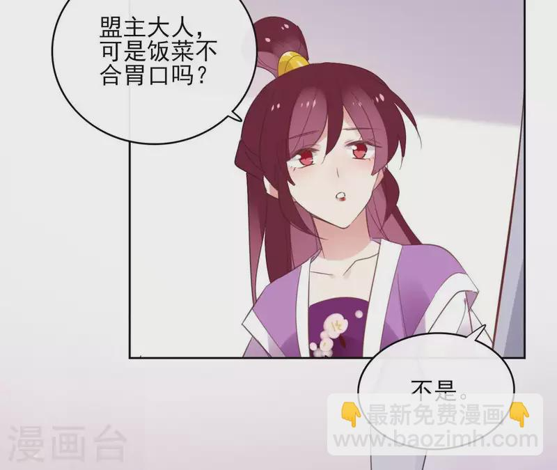 第56话 给我拿下 第16页