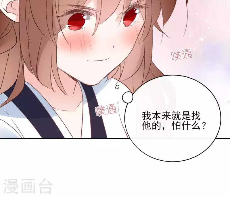 第56话 给我拿下 第24页