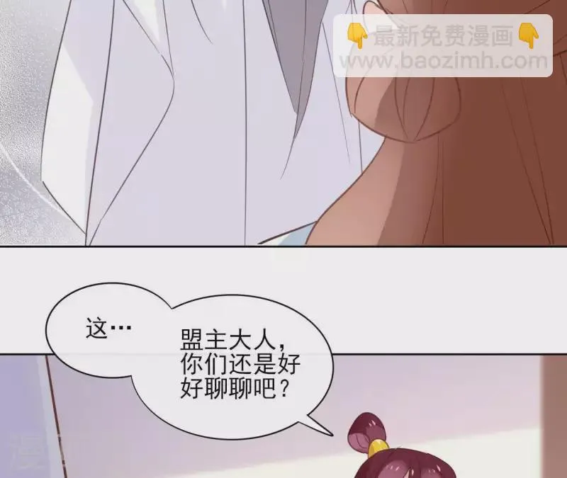 第56话 给我拿下 第42页