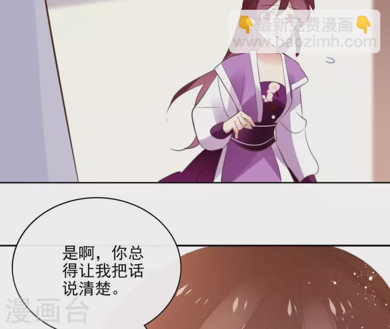 第56话 给我拿下 第43页