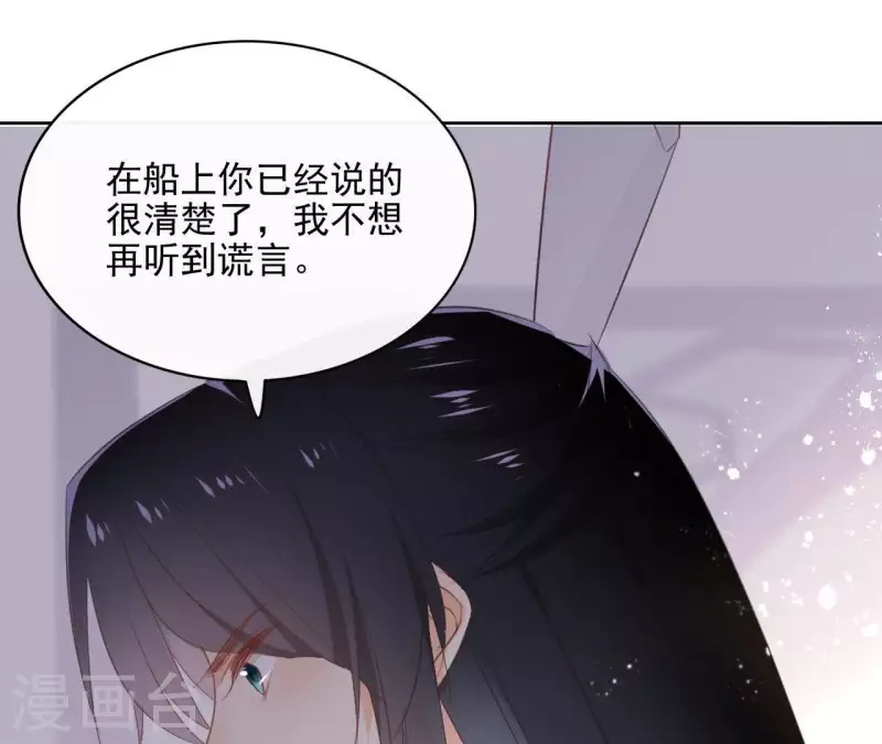 第56话 给我拿下 第45页