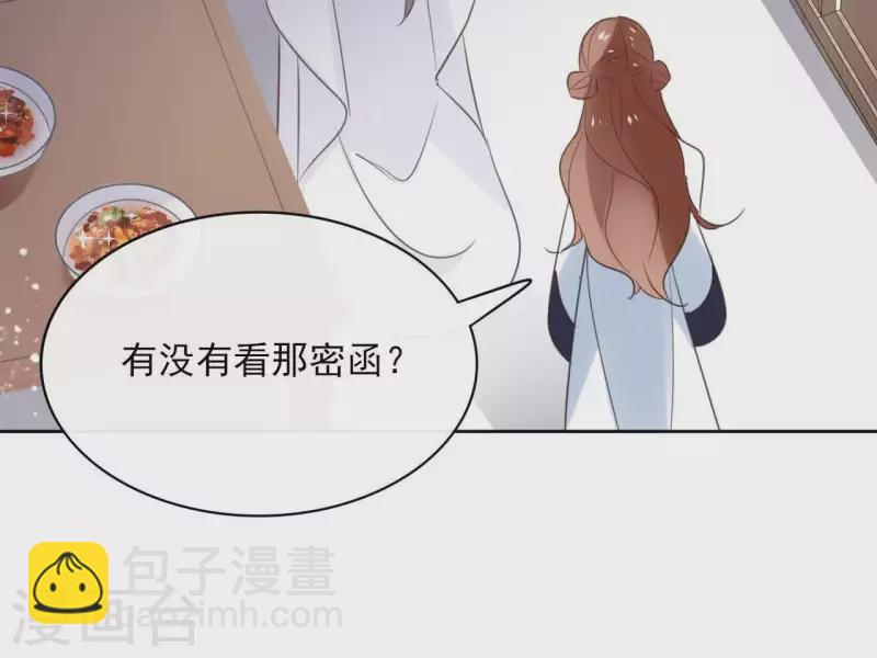 第56话 给我拿下 第48页