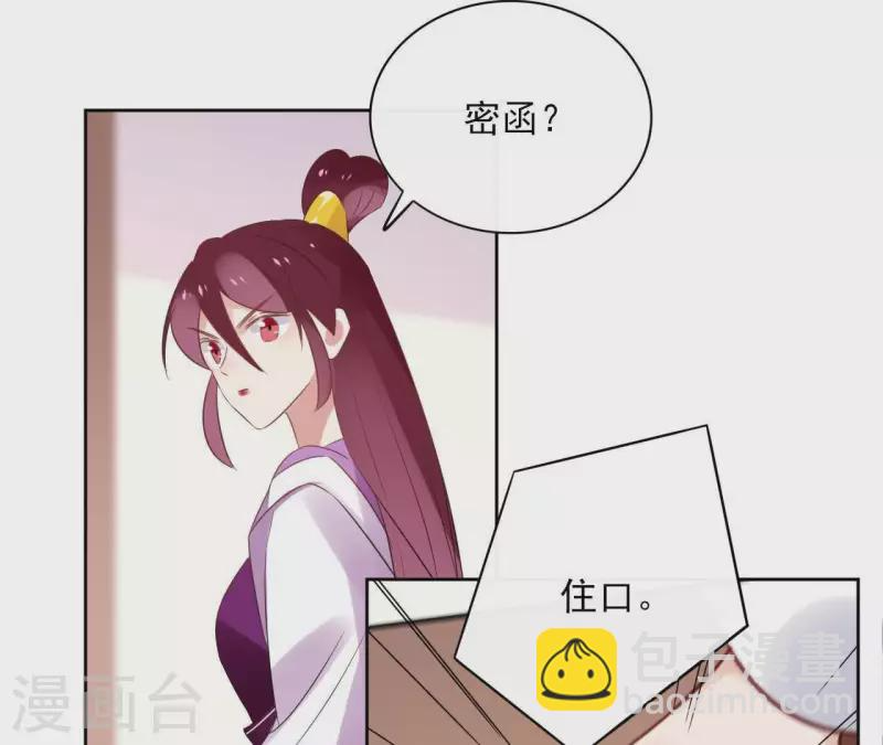 第56话 给我拿下 第49页