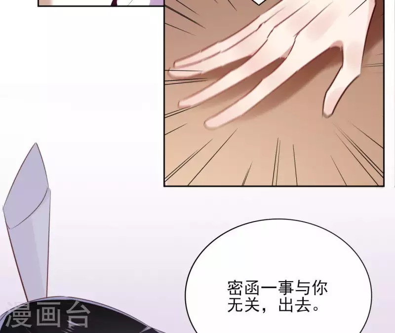 第56话 给我拿下 第50页