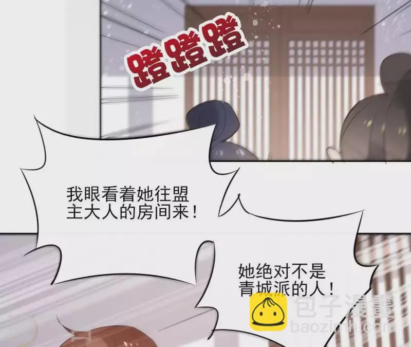 第56话 给我拿下 第54页