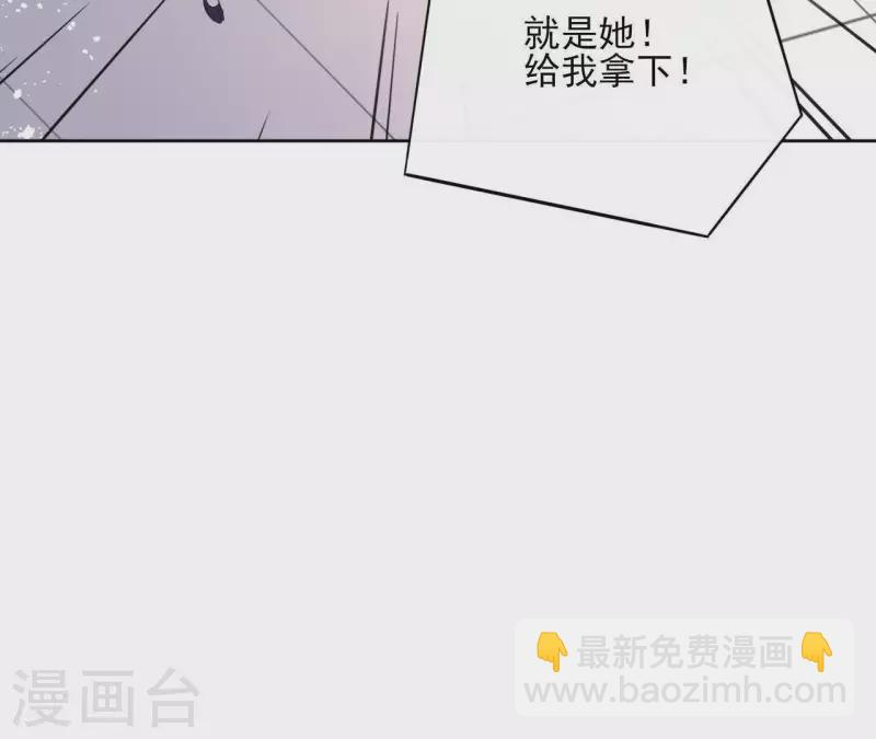 第56话 给我拿下 第57页