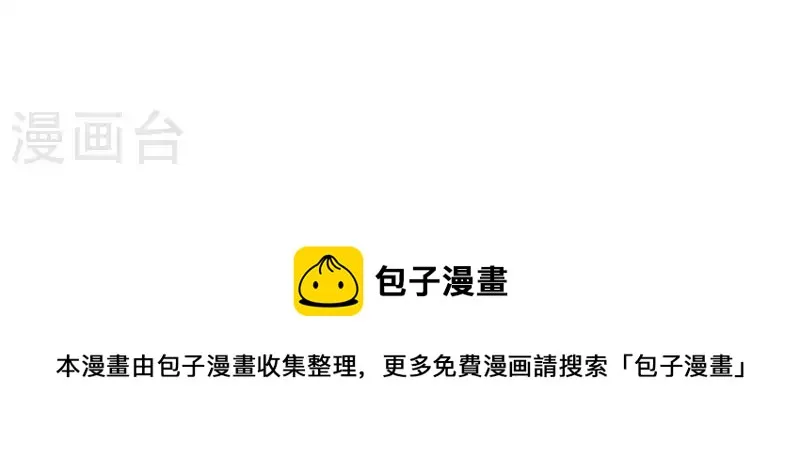 第56话 给我拿下 第58页