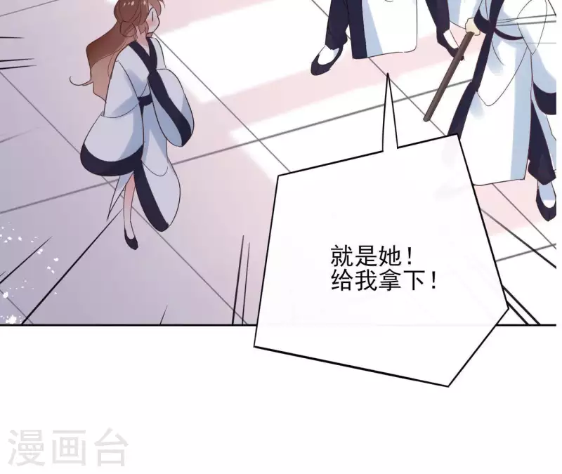 第57话 你不是我的徒弟 第5页