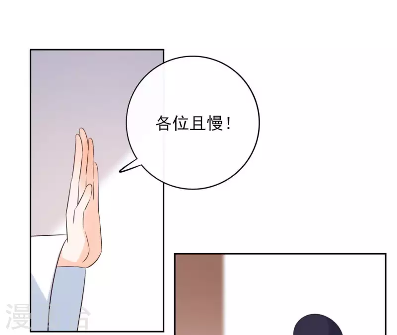 第57话 你不是我的徒弟 第6页