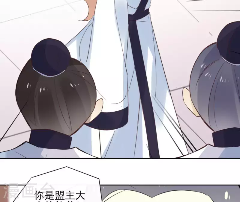 第57话 你不是我的徒弟 第9页