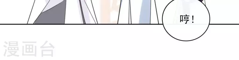 第57话 你不是我的徒弟 第12页