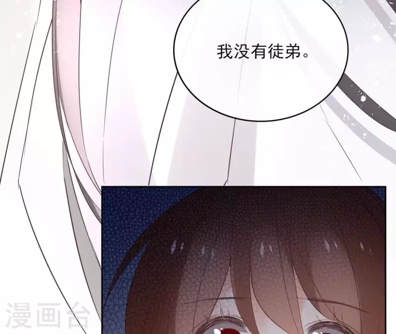 第57话 你不是我的徒弟 第15页