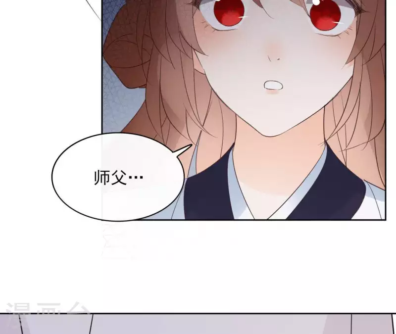 第57话 你不是我的徒弟 第16页