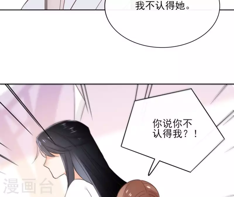 第57话 你不是我的徒弟 第19页