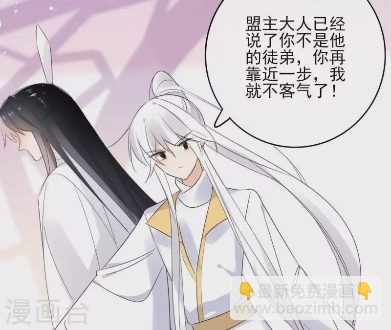 第57话 你不是我的徒弟 第22页