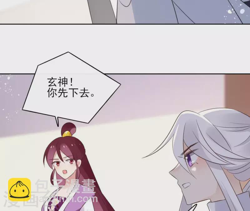 第57话 你不是我的徒弟 第24页