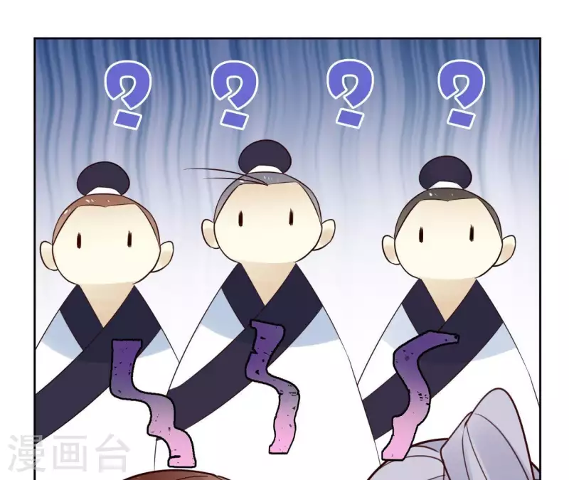 第57话 你不是我的徒弟 第29页