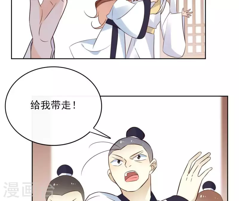 第57话 你不是我的徒弟 第31页