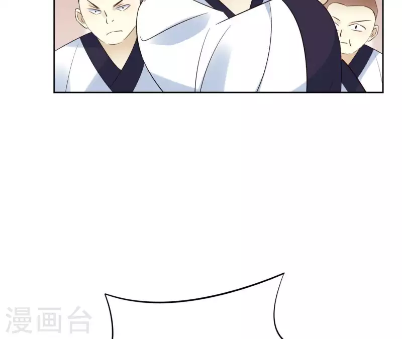 第57话 你不是我的徒弟 第32页