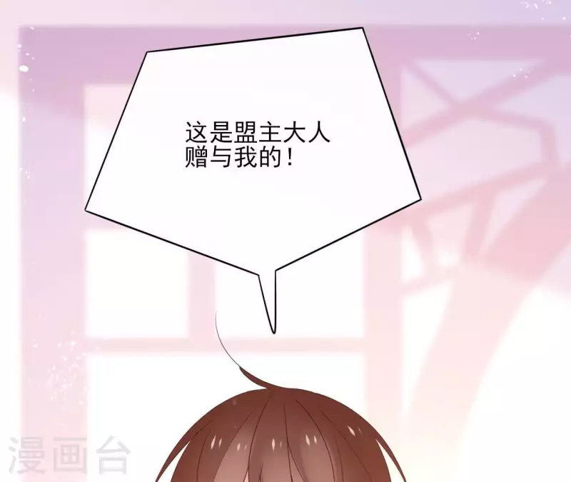 第57话 你不是我的徒弟 第35页
