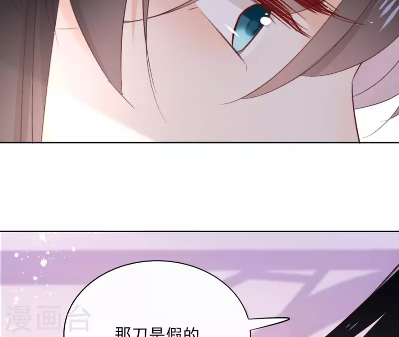 第57话 你不是我的徒弟 第42页