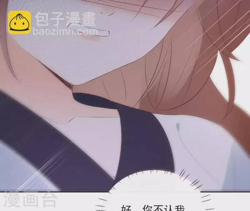 第57话 你不是我的徒弟 第46页
