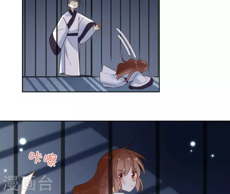第57话 你不是我的徒弟 第49页