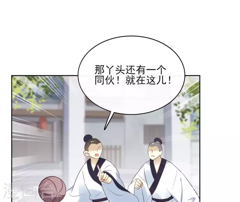 第57话 你不是我的徒弟 第51页