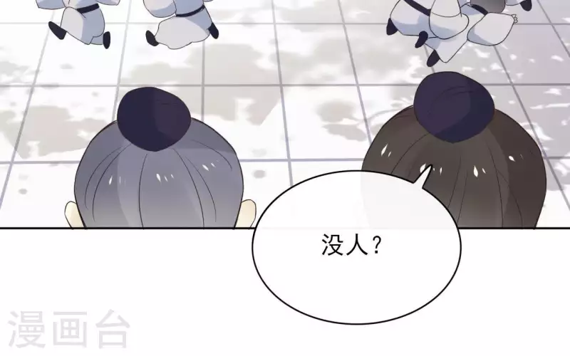 第57话 你不是我的徒弟 第53页