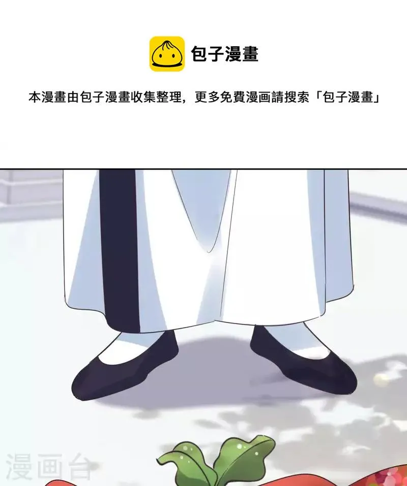 第57话 你不是我的徒弟 第54页