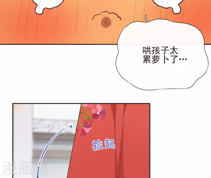 第57话 你不是我的徒弟 第56页