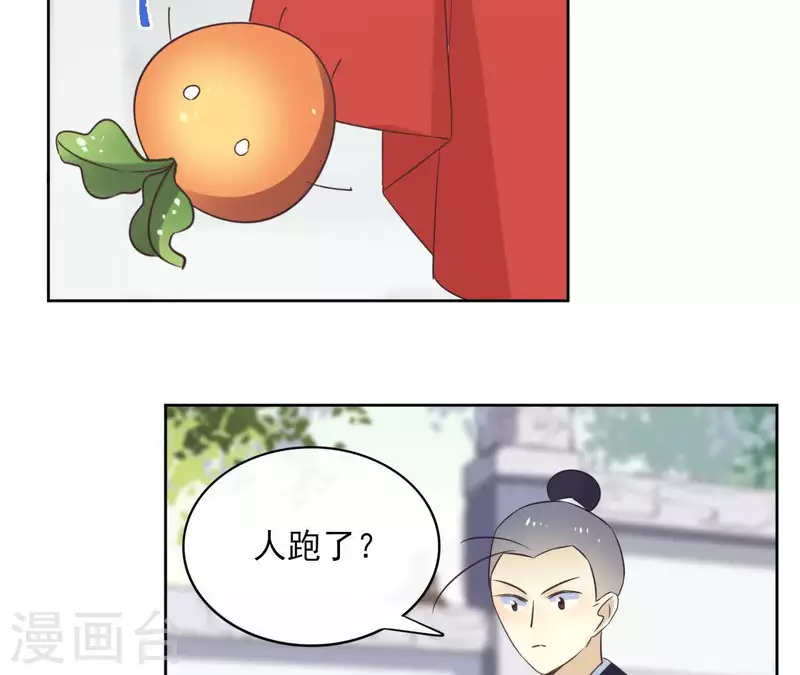 第57话 你不是我的徒弟 第57页