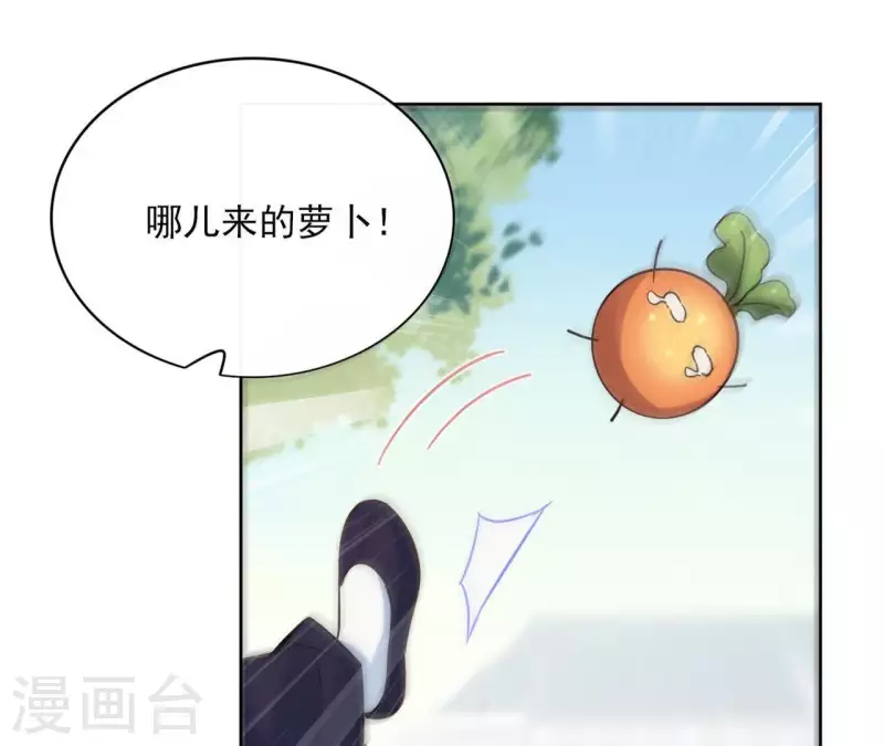 第57话 你不是我的徒弟 第60页