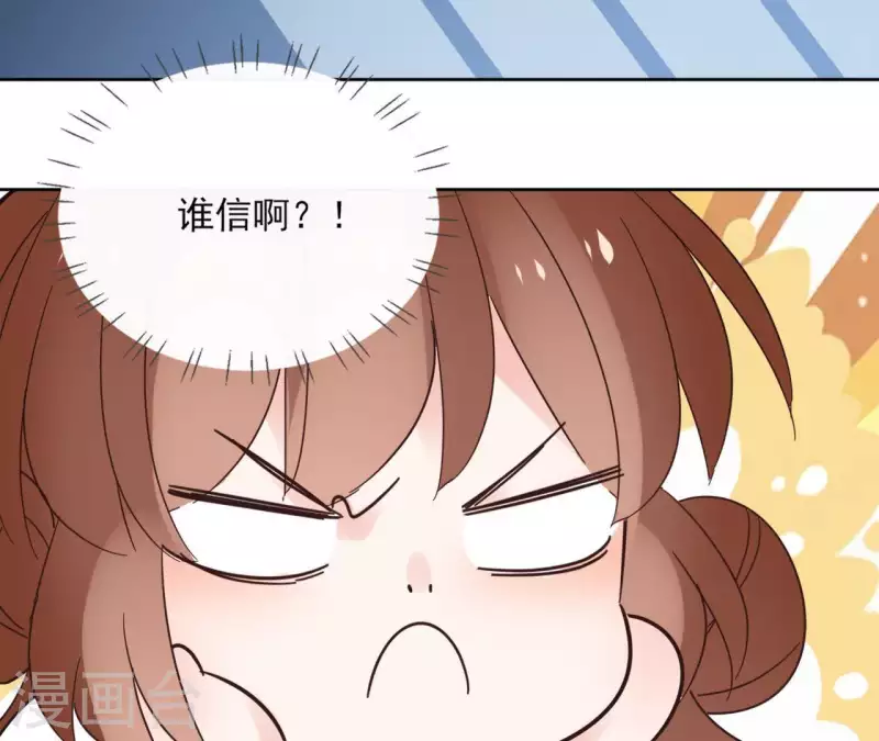 第57话 你不是我的徒弟 第64页