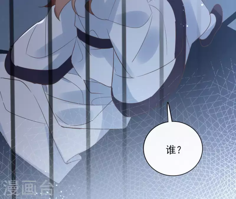 第57话 你不是我的徒弟 第68页