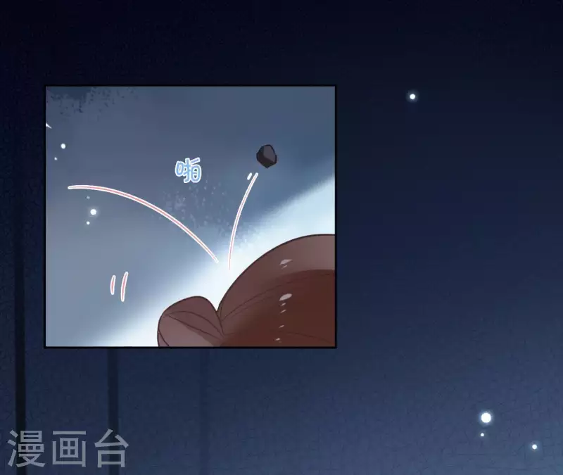 第58话 自作多情？ 第4页