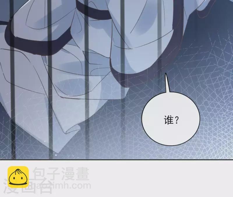 第58话 自作多情？ 第6页
