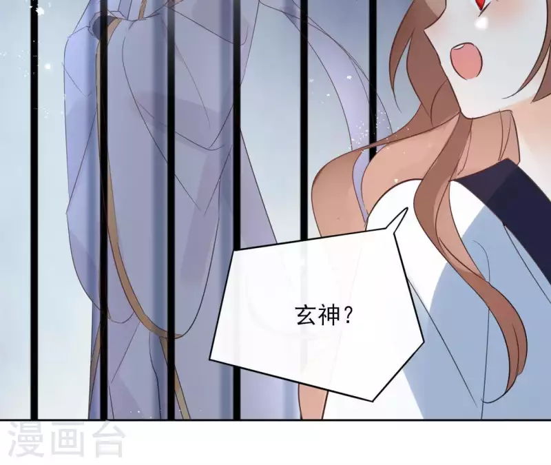 第58话 自作多情？ 第8页