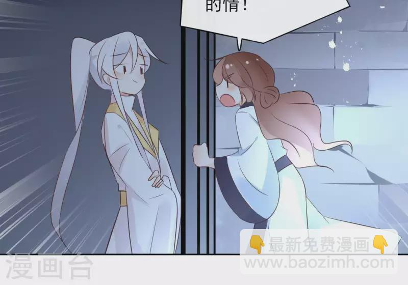 第58话 自作多情？ 第11页