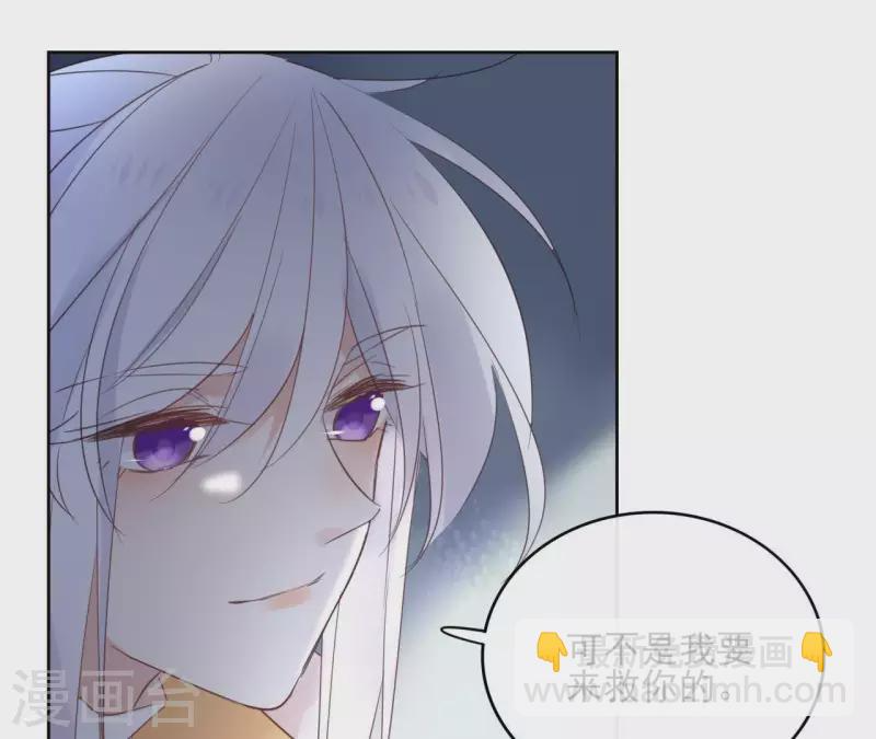 第58话 自作多情？ 第12页
