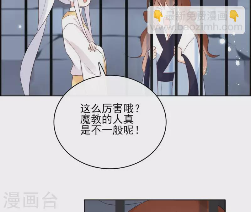 第58话 自作多情？ 第16页