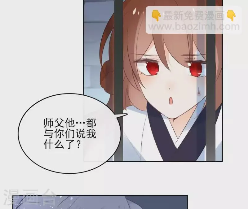 第58话 自作多情？ 第17页