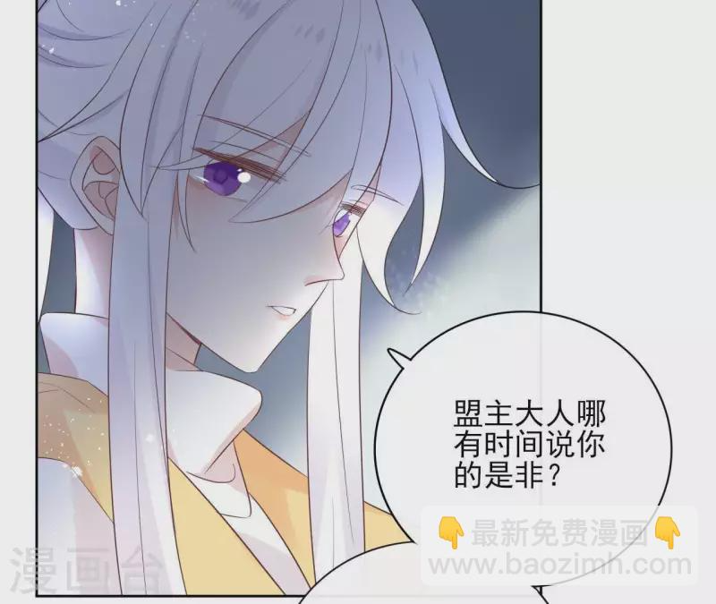 第58话 自作多情？ 第18页